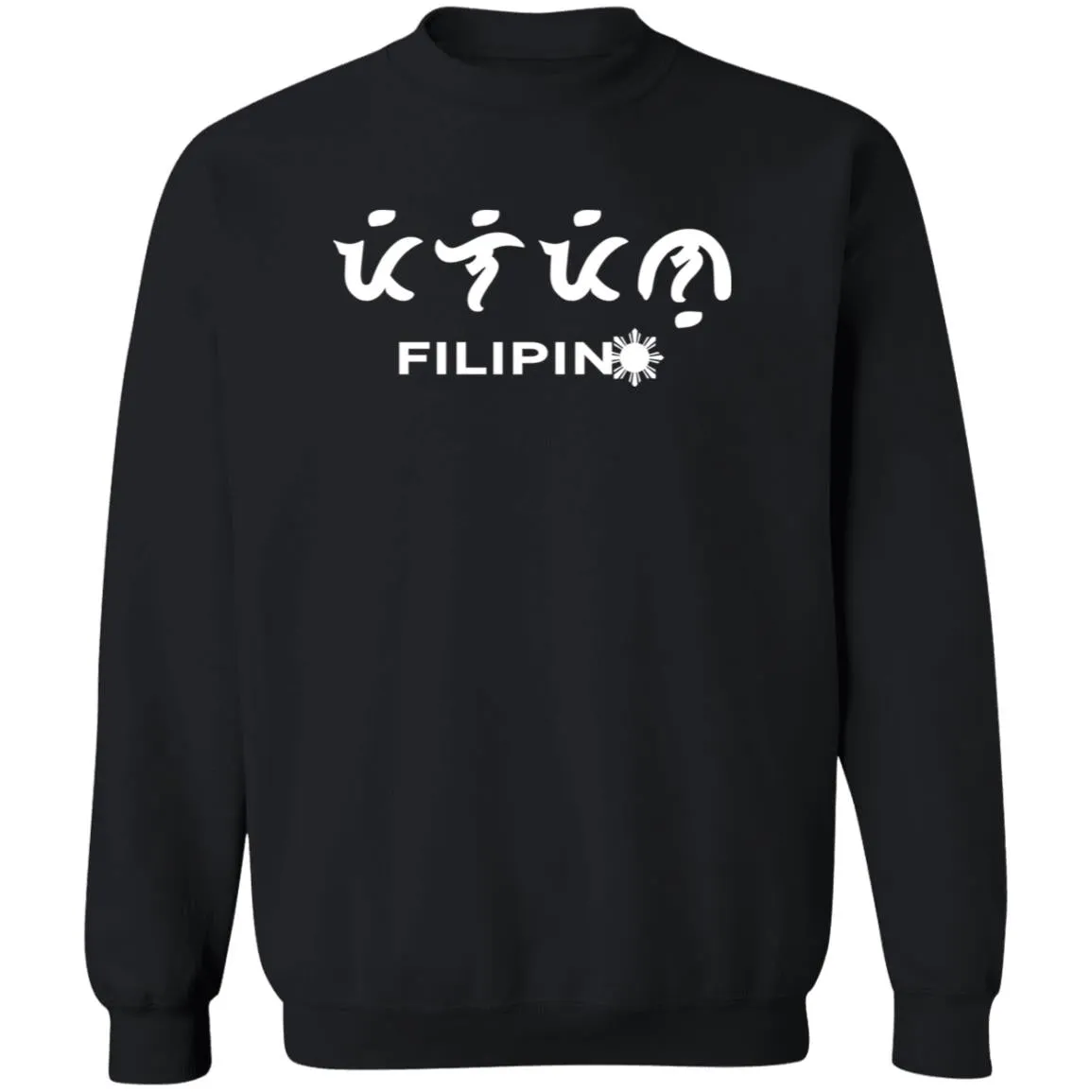 Filipino in Baybayin Script Unisex Crewneck Pullover Sweatshirt